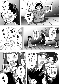 Page 4 of Night King