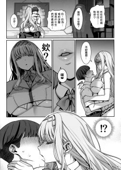 Page 10 of Kanojo Saimin Revenge