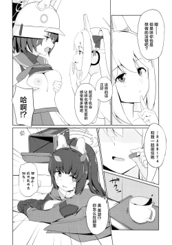 Page 12 of Usagi wa Seiyoku ga Tsuyoi. | 小兔子的性欲很强。