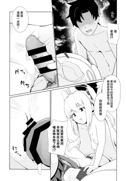 Page 14 of Usagi wa Seiyoku ga Tsuyoi. | 小兔子的性欲很强。