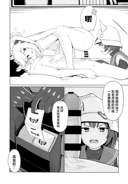 Page 6 of Usagi wa Seiyoku ga Tsuyoi. | 小兔子的性欲很强。