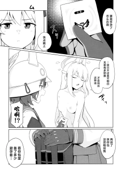 Page 7 of Usagi wa Seiyoku ga Tsuyoi. | 小兔子的性欲很强。