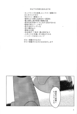 Page 2 of Sanzensekai no karasu e koroni,