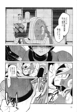 Page 30 of Sanzensekai no karasu e koroni,