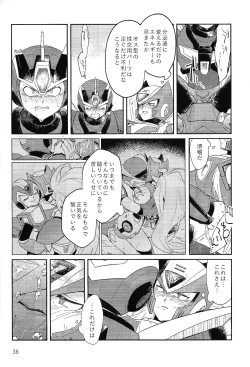 Page 37 of Sanzensekai no karasu e koroni,