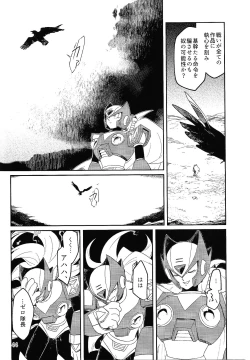 Page 43 of Sanzensekai no karasu e koroni,