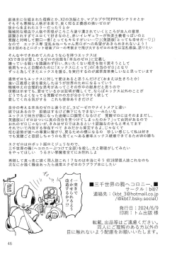 Page 45 of Sanzensekai no karasu e koroni,