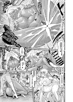 Page 21 of Saoyaku Nemo-tachi ga Onna Eirei to Ecchi Shimakuru Hon