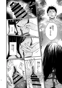 Page 17 of 森下調は見られたい!