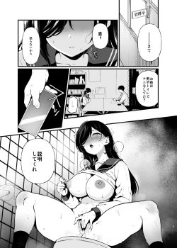 Page 2 of 森下調は見られたい!