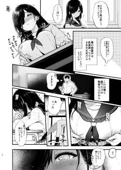 Page 9 of 森下調は見られたい!