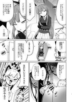 Page 4 of アリスは光の剣を手に入れた!!