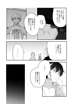 Page 17 of 変態淫紋6男の娘信徒メス堕ちの罠&優等生ショタ化変態催○