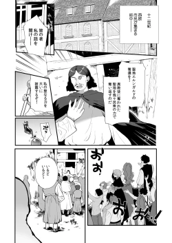 Page 2 of 変態淫紋6男の娘信徒メス堕ちの罠&優等生ショタ化変態催○