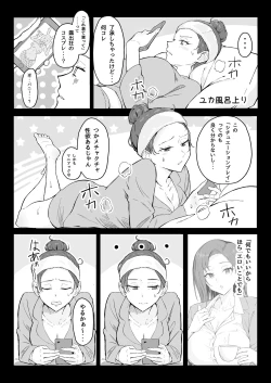 Page 24 of Cool-kei Toshiue BariCare Kanojo Songen Hakai Wakan