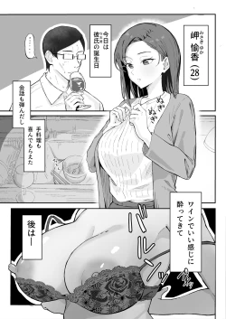 Page 3 of Cool-kei Toshiue BariCare Kanojo Songen Hakai Wakan