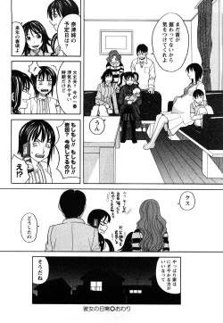 Page 197 of Happy Girl