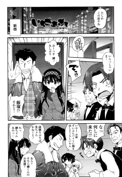 Page 107 of Ichigo Marble