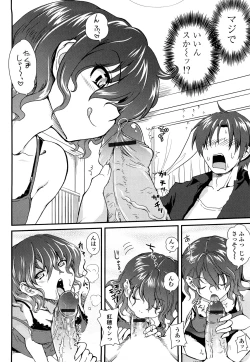 Page 13 of Ichigo Marble