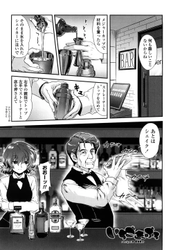 Page 46 of Ichigo Marble