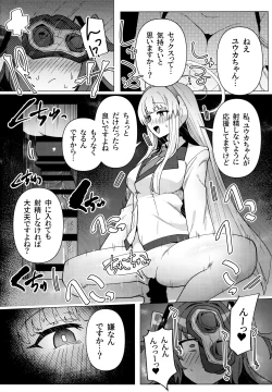 Page 13 of Futa Yuuka Archive Ni