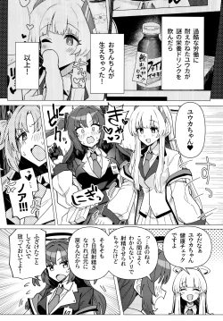 Page 4 of Futa Yuuka Archive Ni