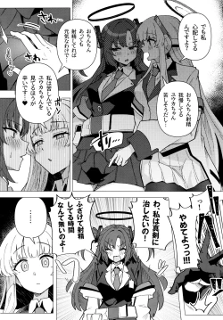 Page 5 of Futa Yuuka Archive Ni