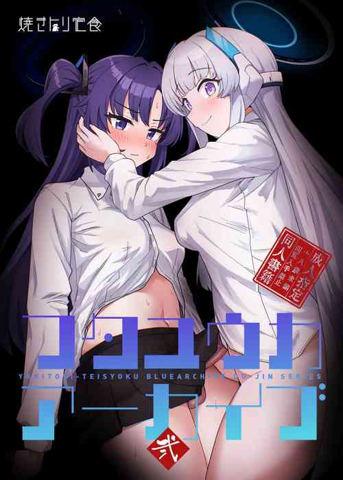 Download Futa Yuuka Archive Ni