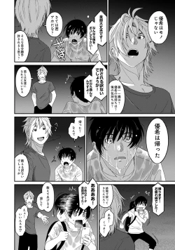 Page 168 of Rarefure 04