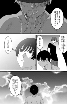 Page 37 of Rarefure 04