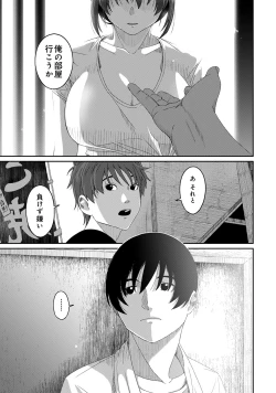 Page 47 of Rarefure 04