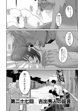 Page 52 of Rarefure 04