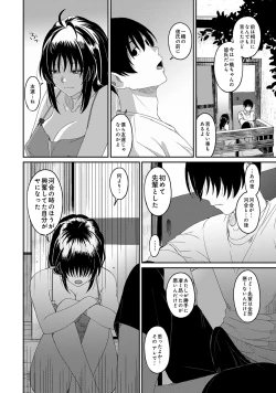 Page 82 of Rarefure 04