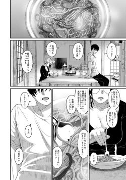 Page 96 of Rarefure 04