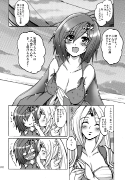 Page 11 of Aishite Ii Desu Tomo
