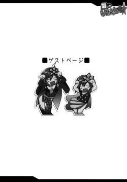 Page 28 of Aishite Ii Desu Tomo