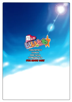 Page 38 of Aishite Ii Desu Tomo