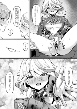 Page 24 of Koyoi no Boku wa Kimi dake no Mono