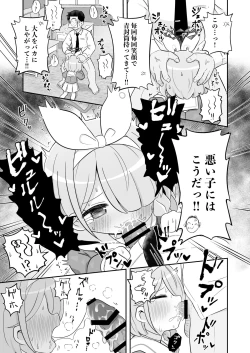 Page 4 of Aofuutou shika Motte kite kurenai Arona-chan o Oshioki suru Hon