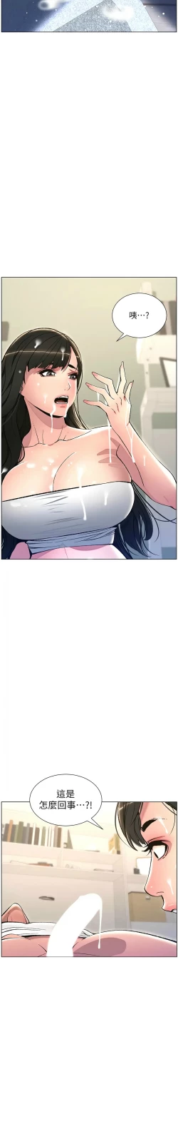 Page 200 of 兄妹的秘密授课／A Secret Lesson With My Younger Sister 1-15