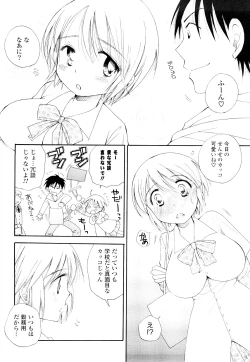 Page 117 of Love Ero Girl