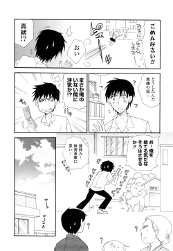 Page 11 of Love Ero Girl