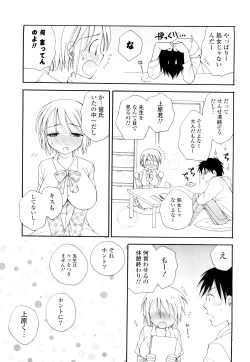 Page 120 of Love Ero Girl