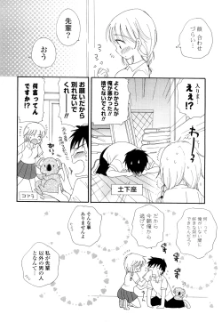 Page 12 of Love Ero Girl