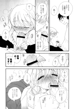 Page 14 of Love Ero Girl