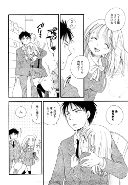 Page 153 of Love Ero Girl