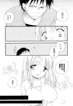 Page 158 of Love Ero Girl