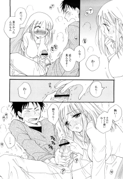 Page 159 of Love Ero Girl