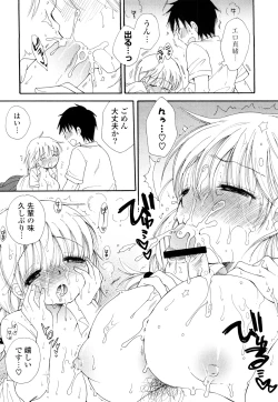 Page 16 of Love Ero Girl