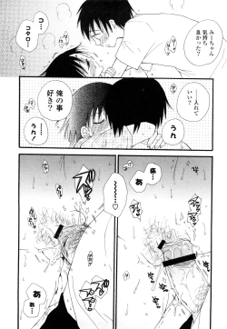 Page 184 of Love Ero Girl